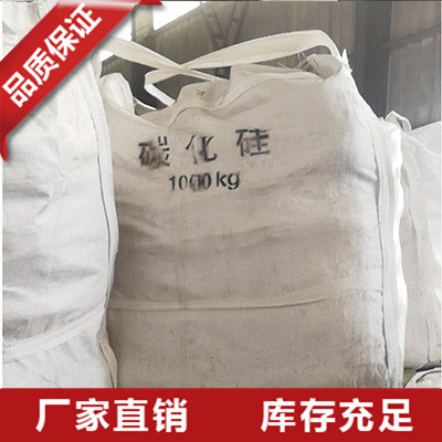 黑碳化硅厂家